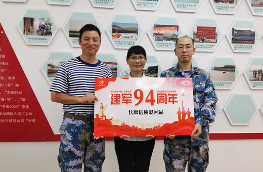 八一慰問