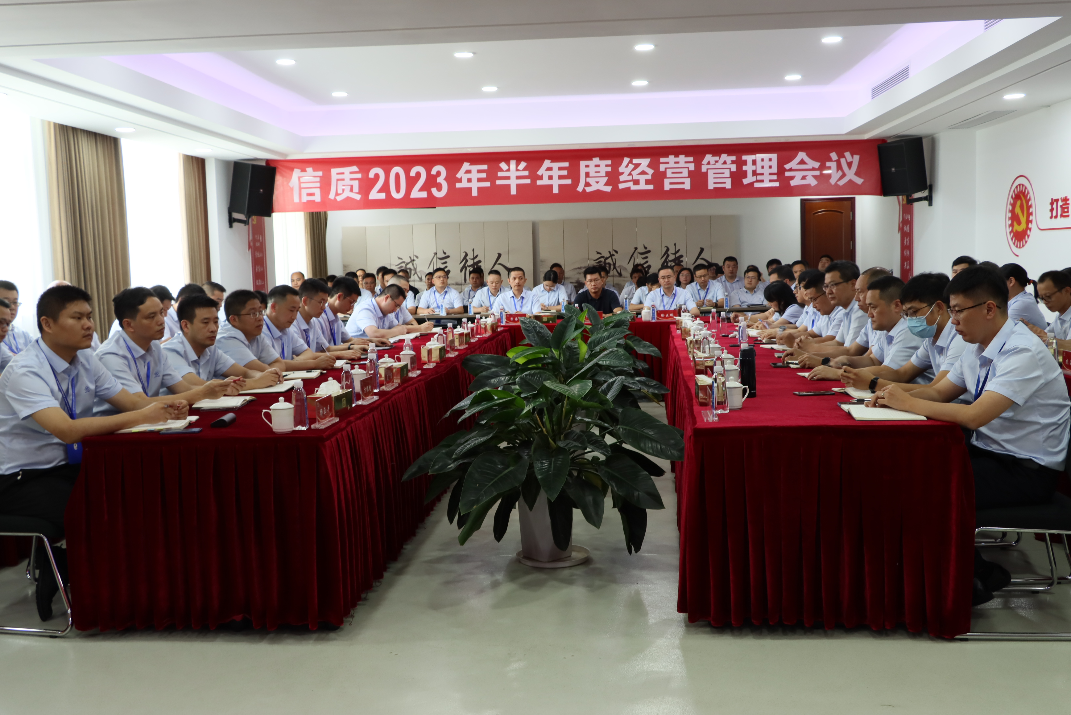 信質(zhì)集團2023年半年度經(jīng)營管理會