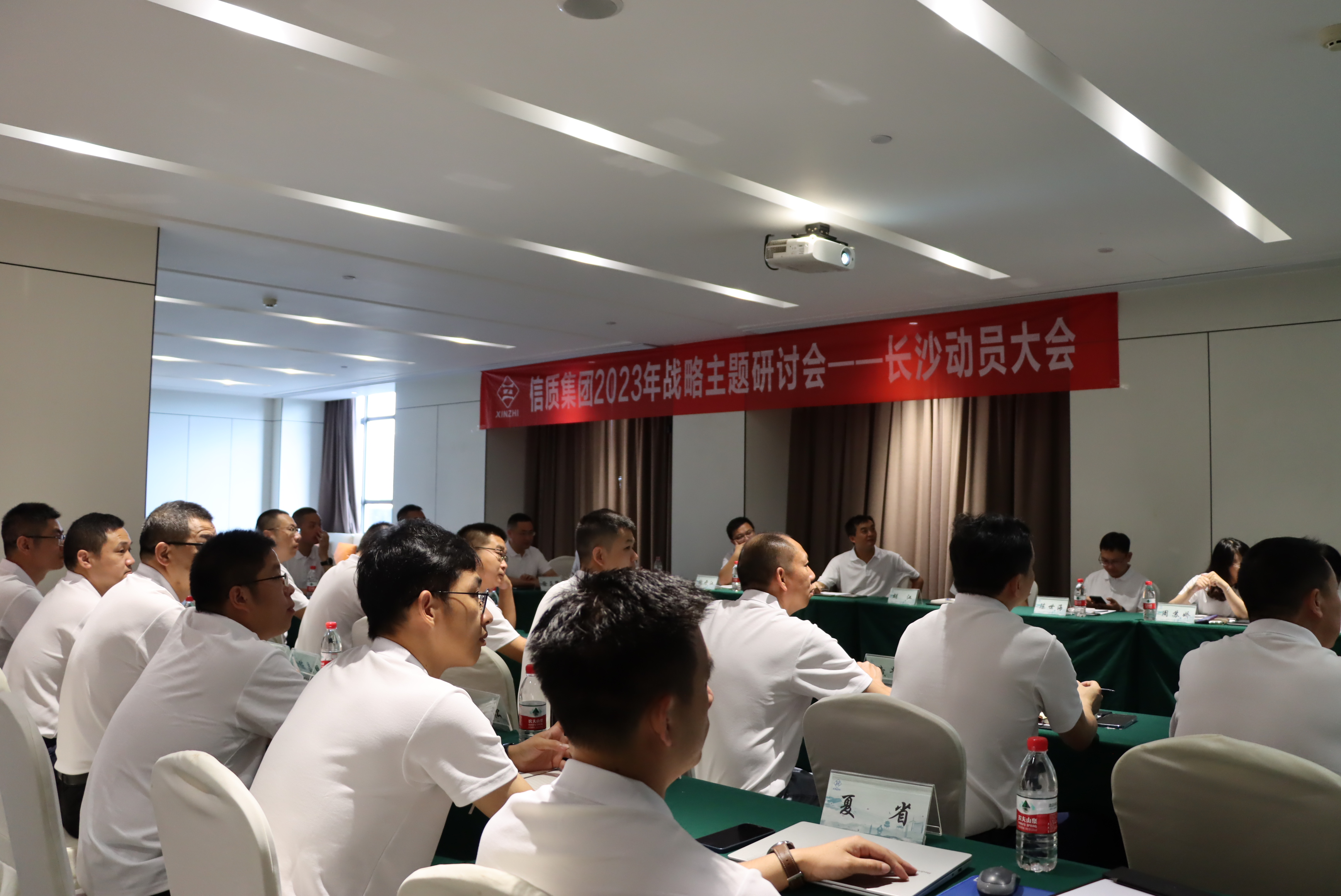 戰(zhàn)略主題研討