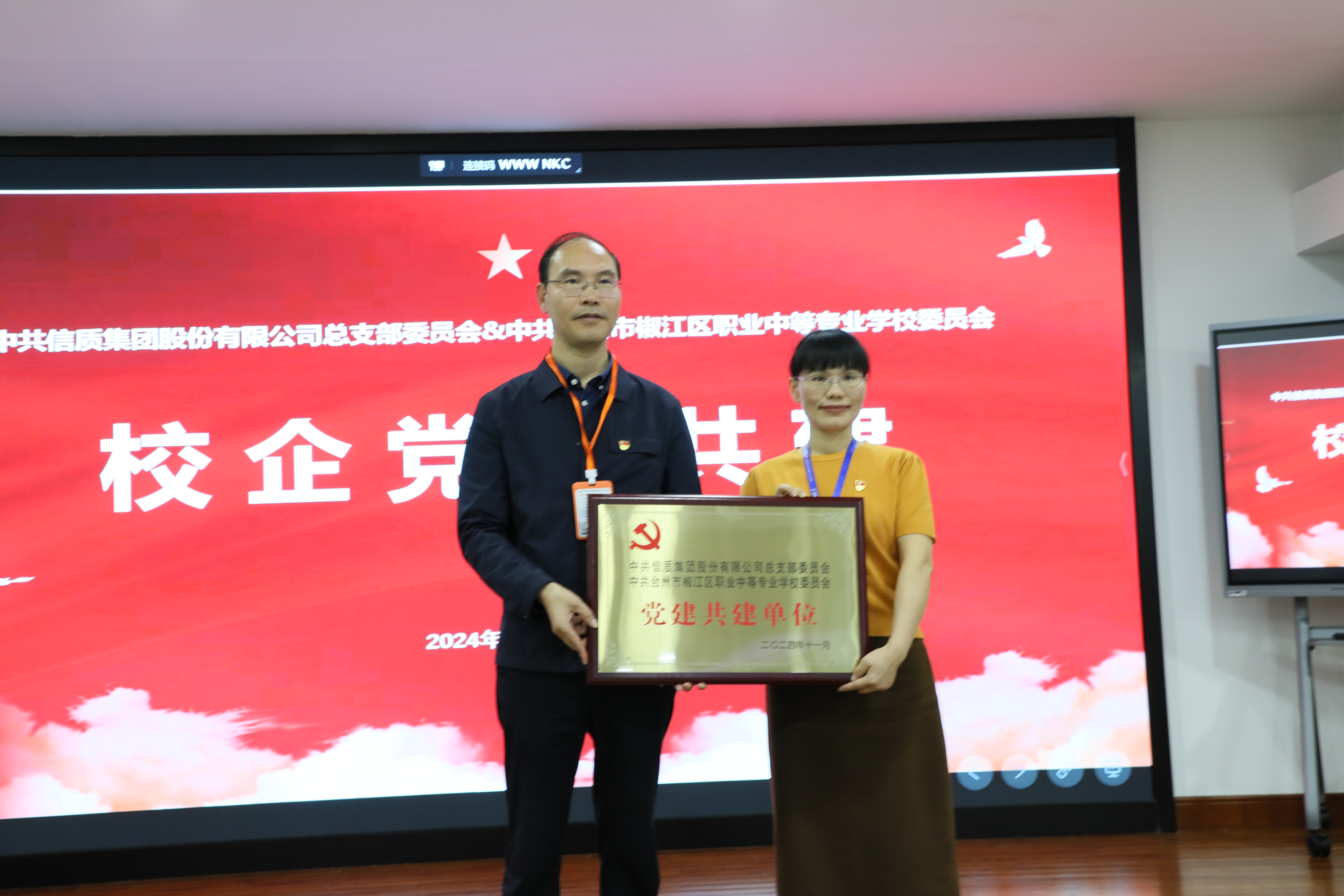 校企黨建共建